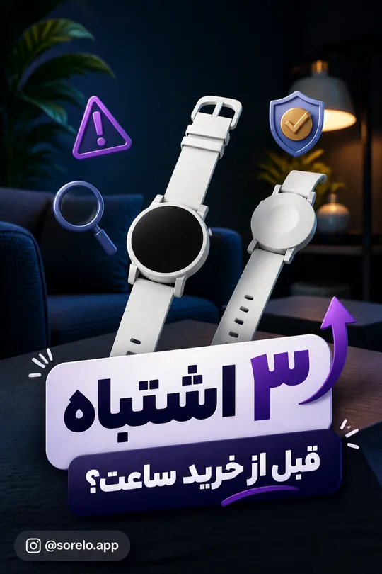 کاور ریلز · تیتر دوطبقه